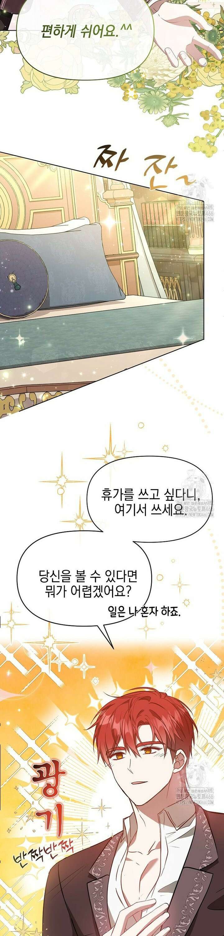 언니가 주인공인데요 5화 39