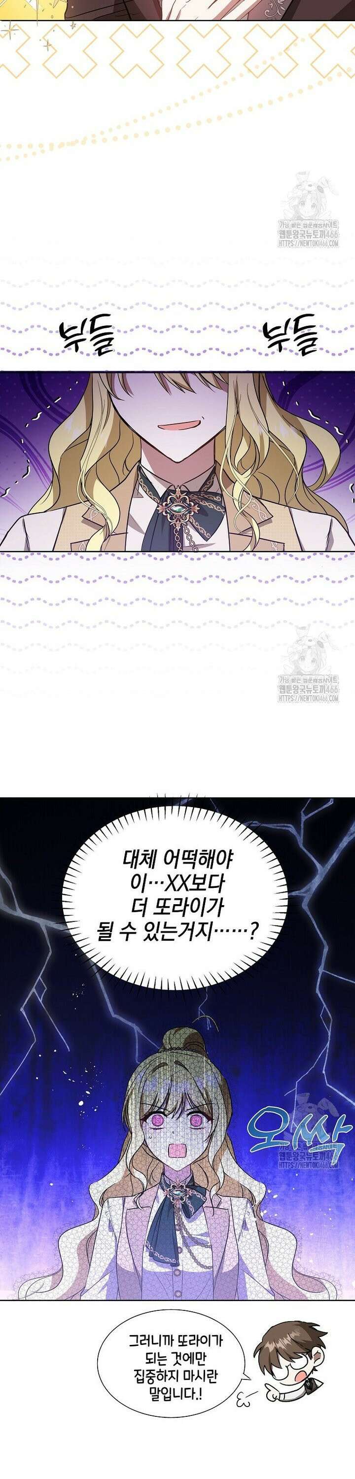 언니가 주인공인데요 5화 40