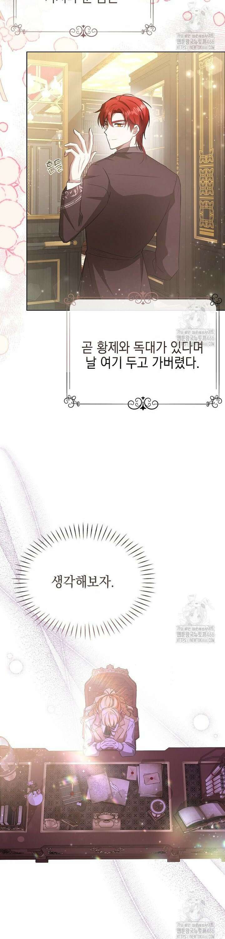 언니가 주인공인데요 5화 42