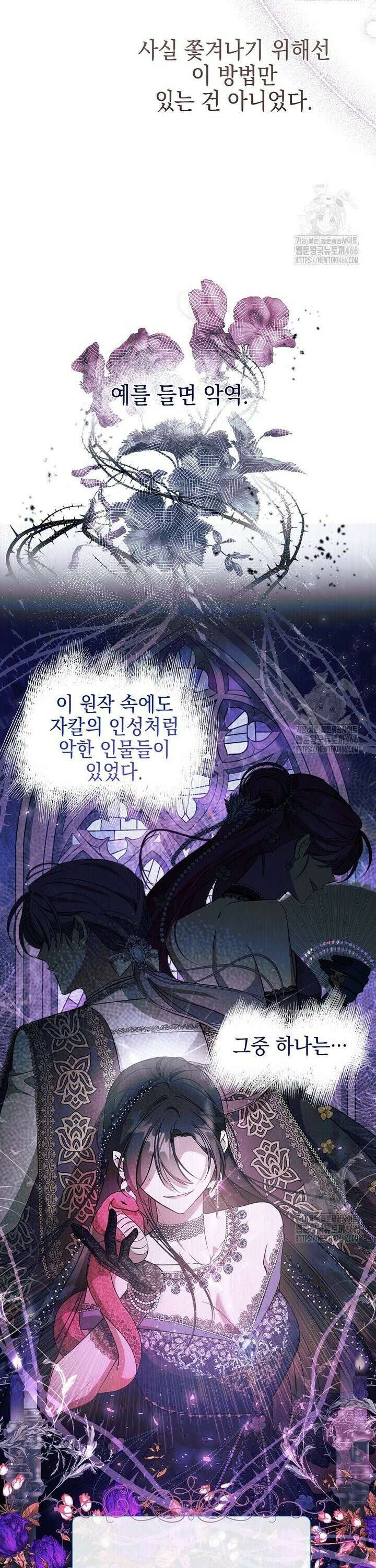 언니가 주인공인데요 5화 43