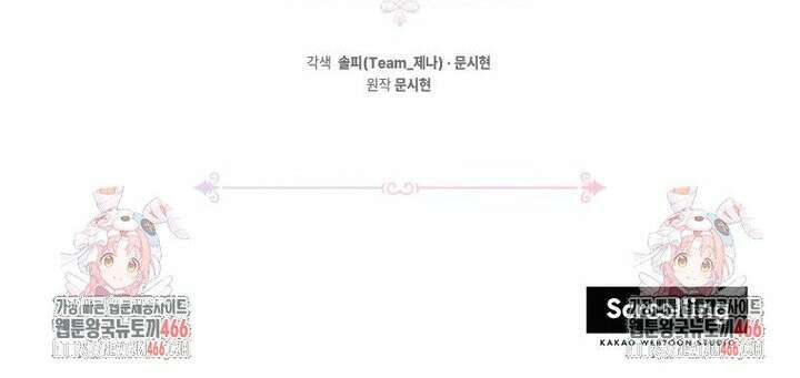 언니가 주인공인데요 5화 47