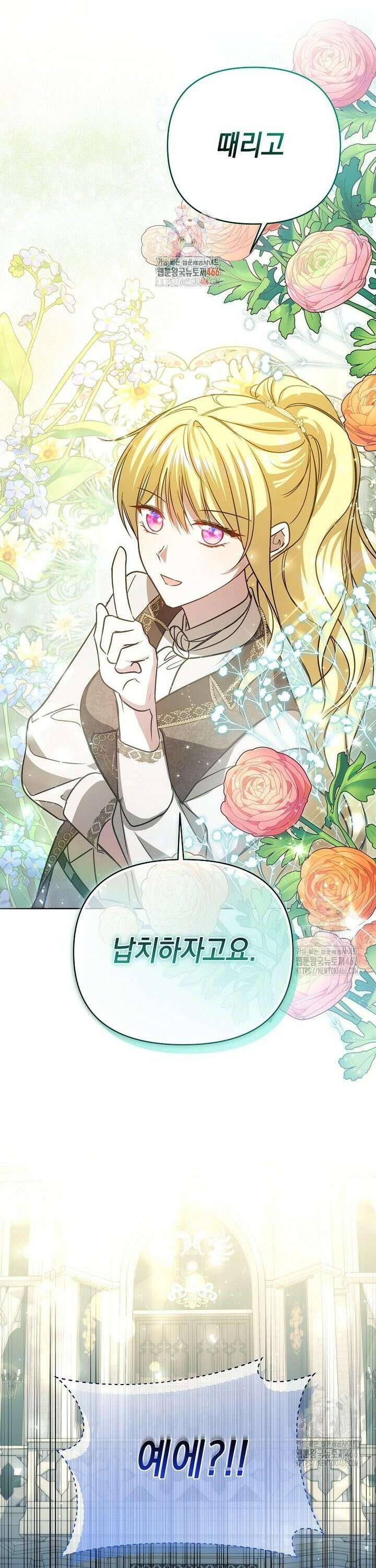 언니가 주인공인데요 15화 1