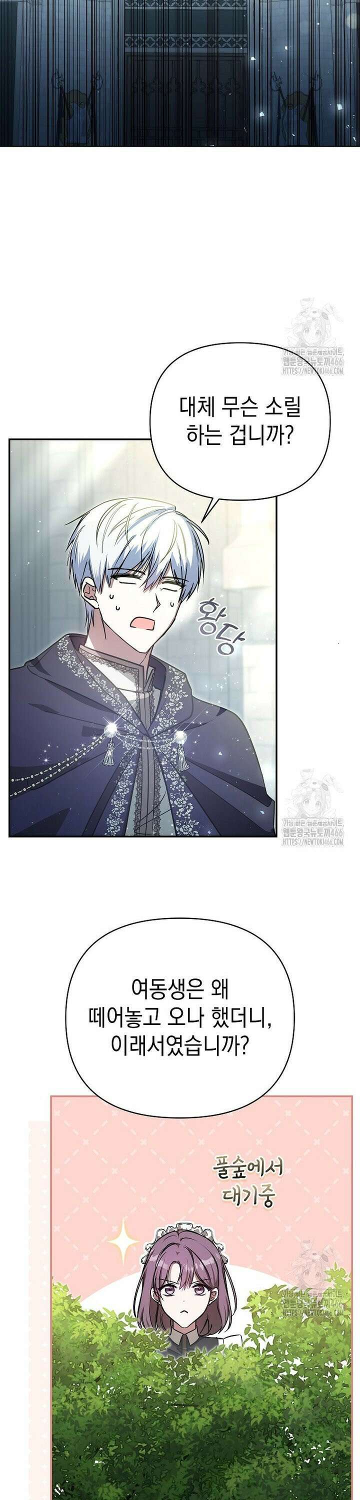 언니가 주인공인데요 15화 2