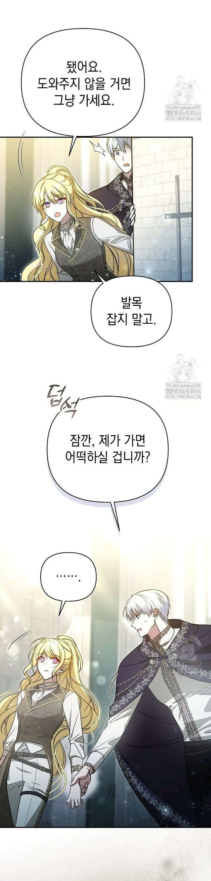 언니가 주인공인데요 15화 4