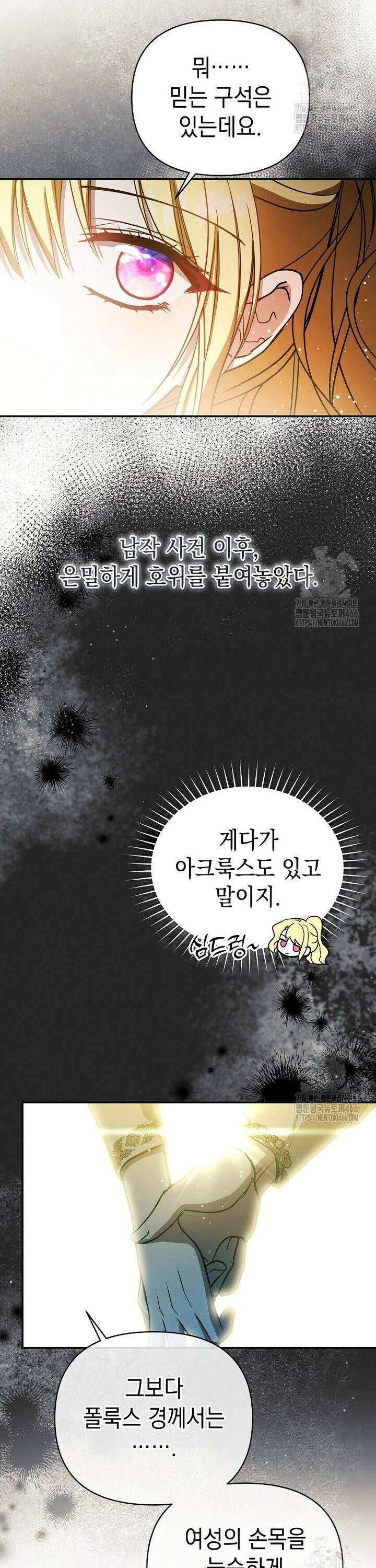 언니가 주인공인데요 15화 5