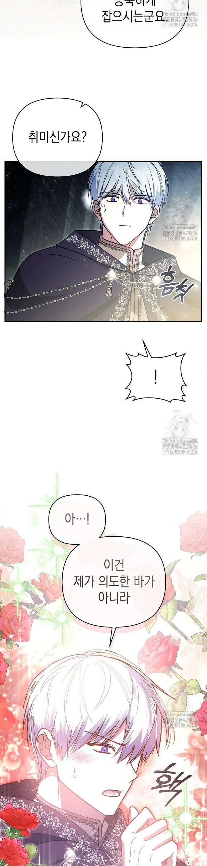 언니가 주인공인데요 15화 6