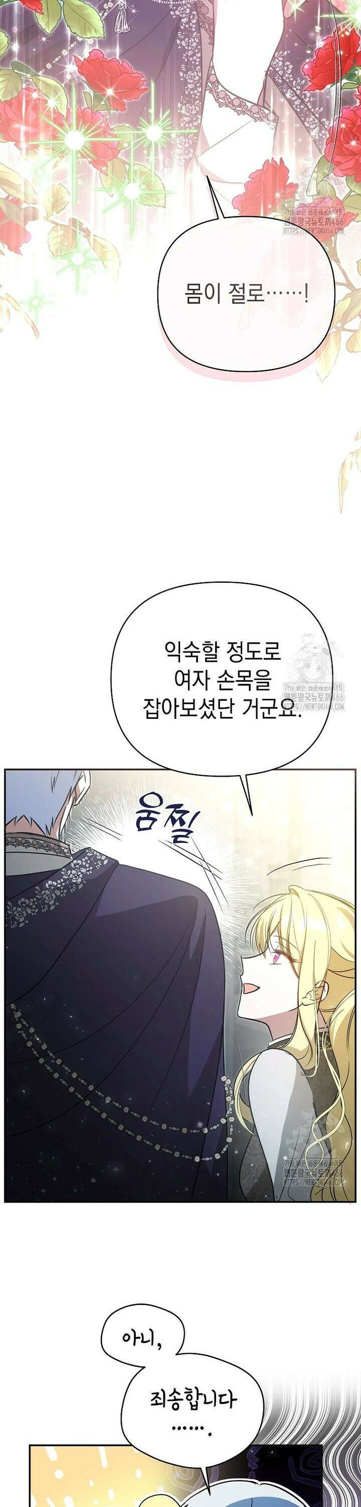 언니가 주인공인데요 15화 7