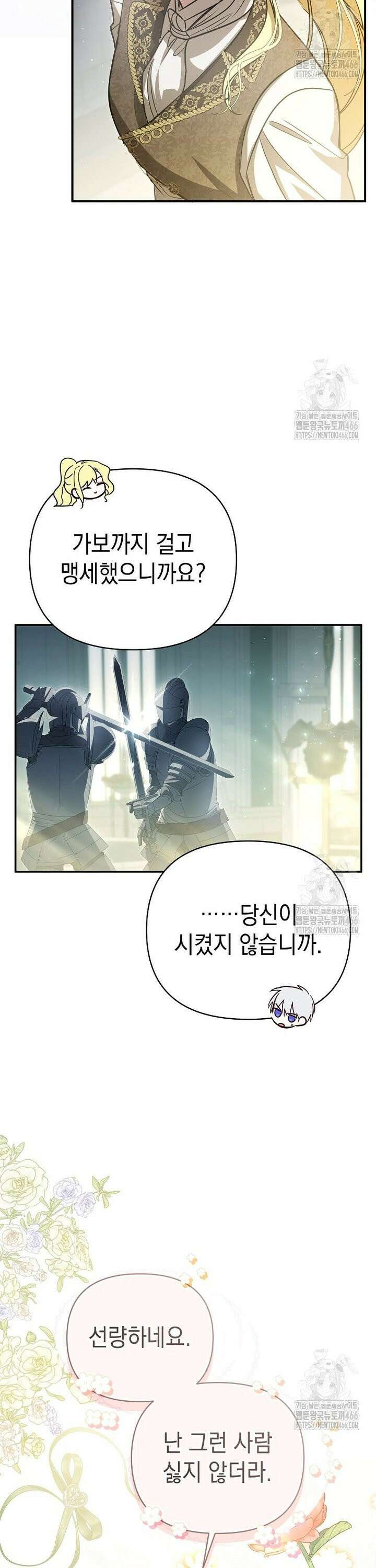언니가 주인공인데요 15화 9