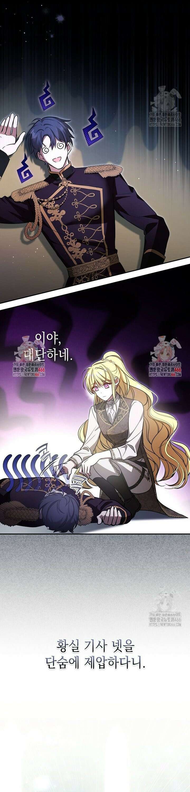 언니가 주인공인데요 15화 15