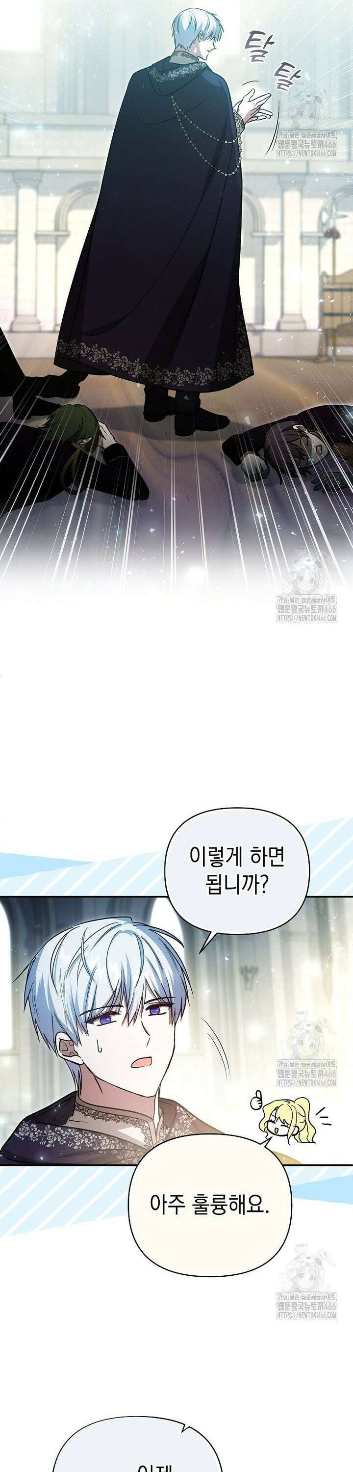 언니가 주인공인데요 15화 16