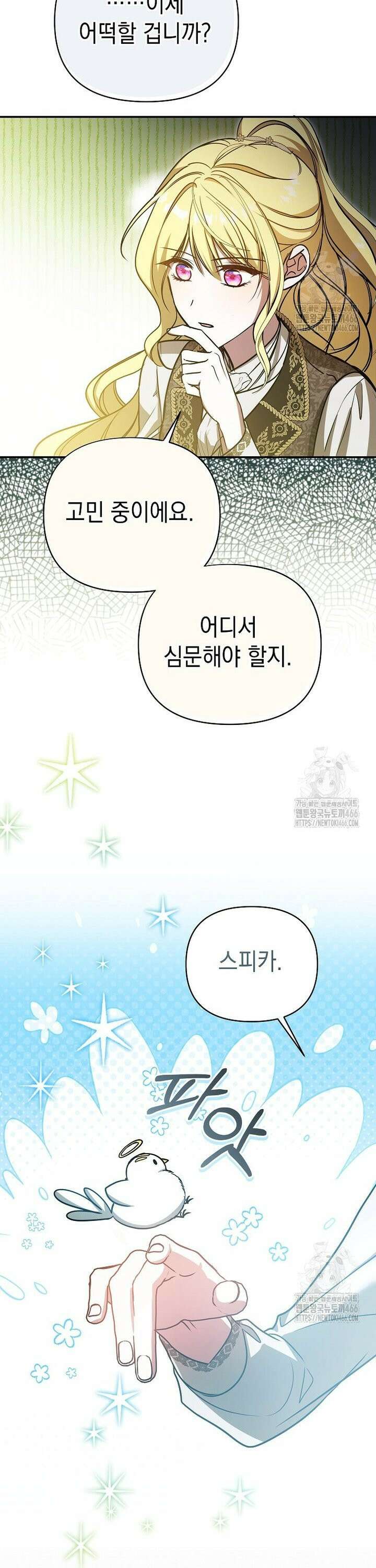 언니가 주인공인데요 15화 17
