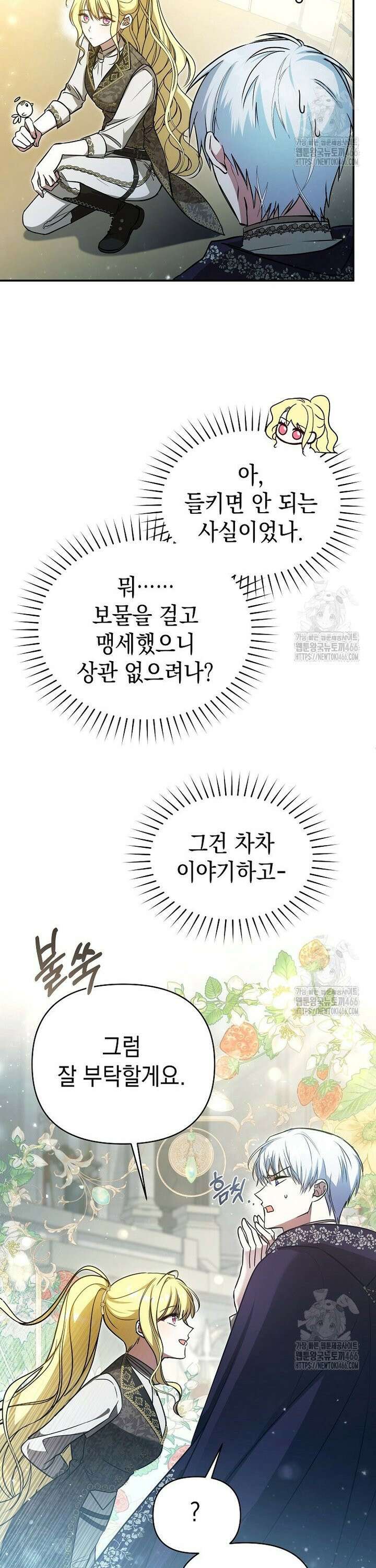 언니가 주인공인데요 15화 19
