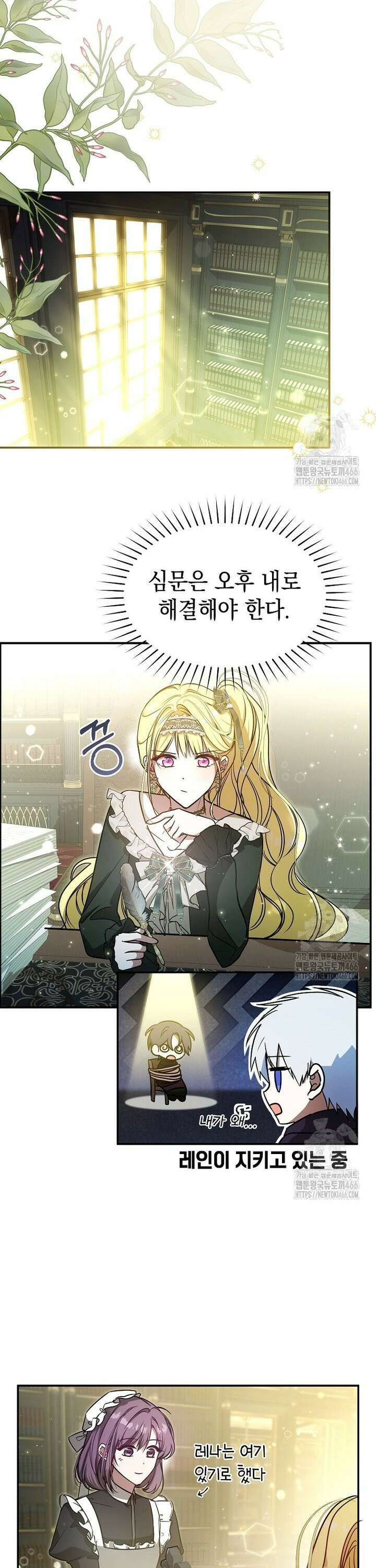 언니가 주인공인데요 15화 22