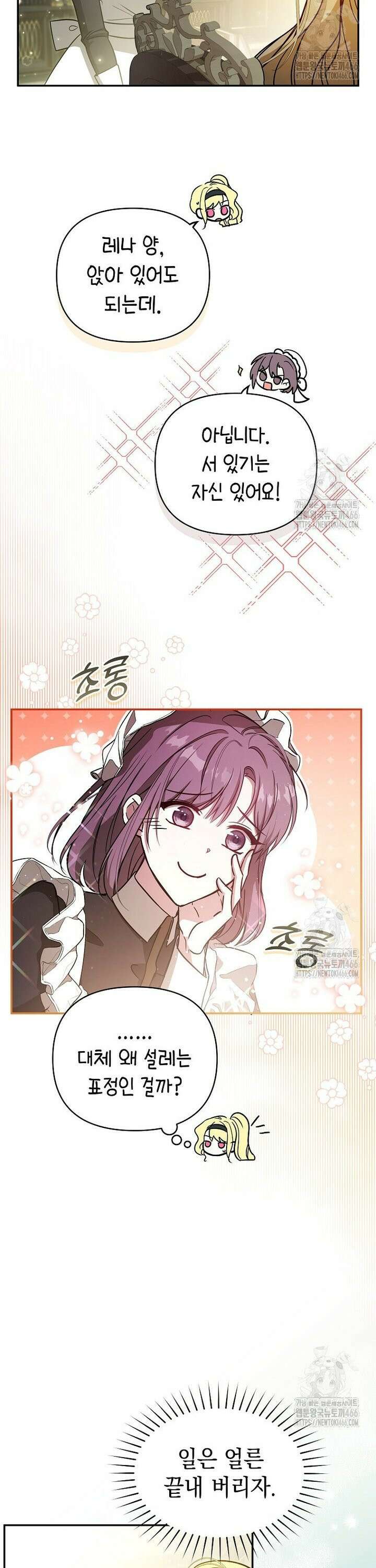 언니가 주인공인데요 15화 23