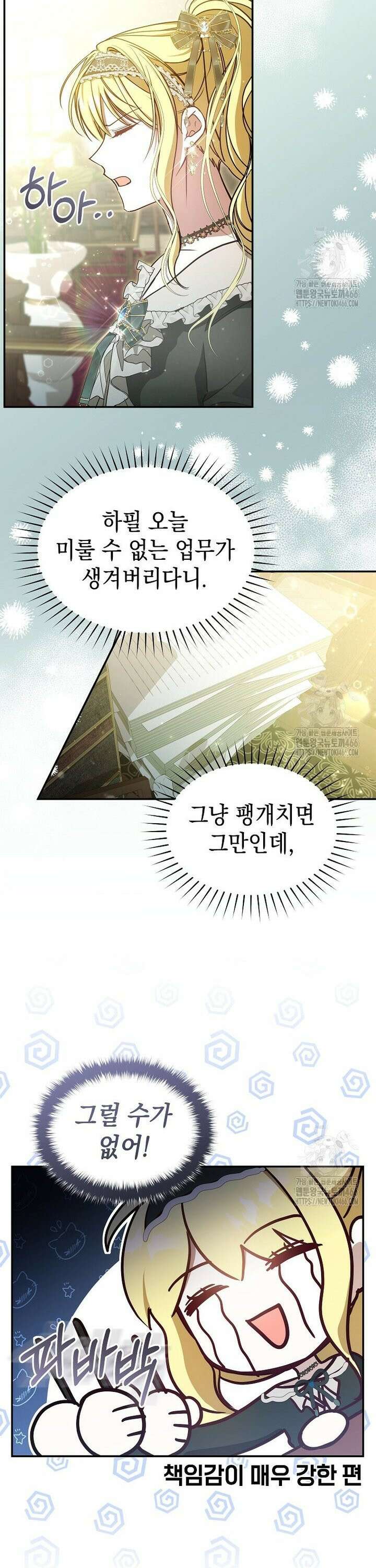 언니가 주인공인데요 15화 24
