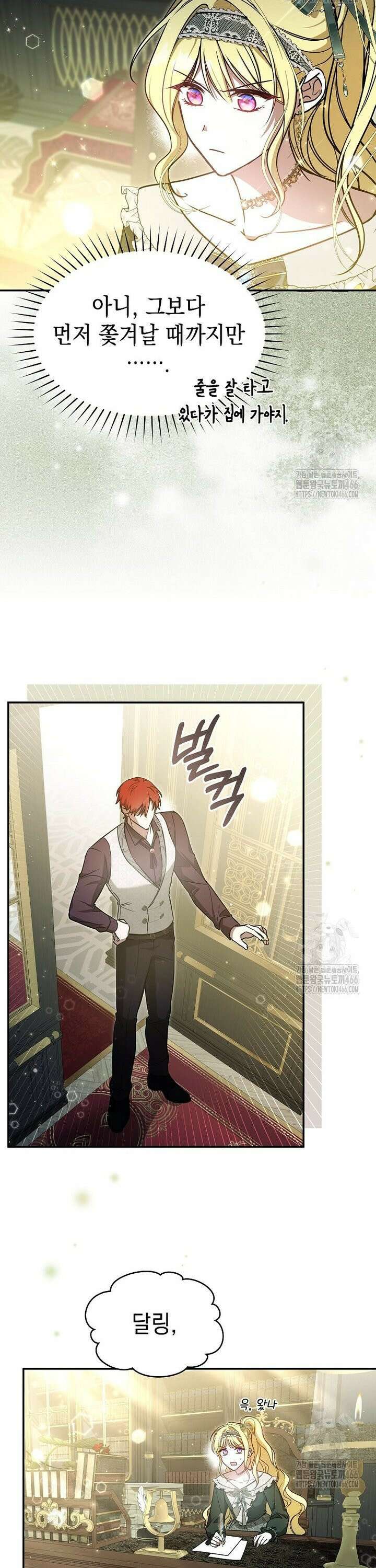 언니가 주인공인데요 15화 26