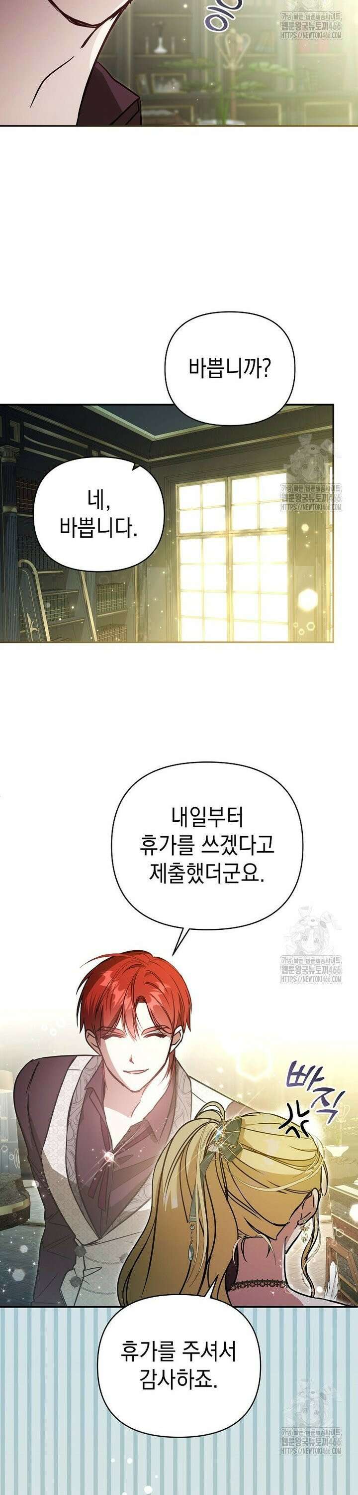 언니가 주인공인데요 15화 28