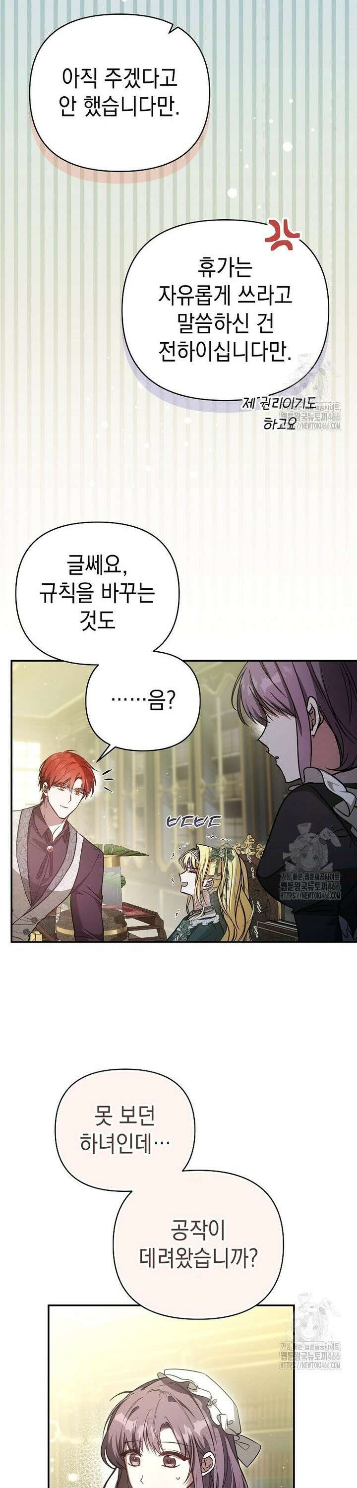 언니가 주인공인데요 15화 29