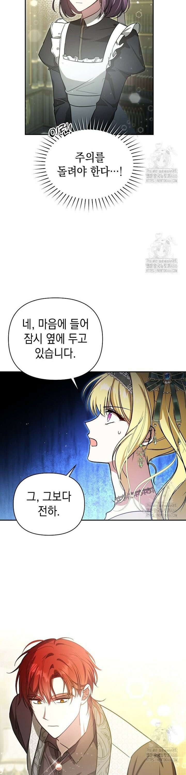 언니가 주인공인데요 15화 30