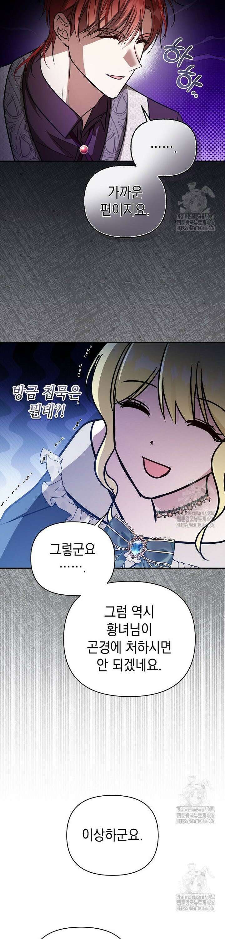 언니가 주인공인데요 15화 32