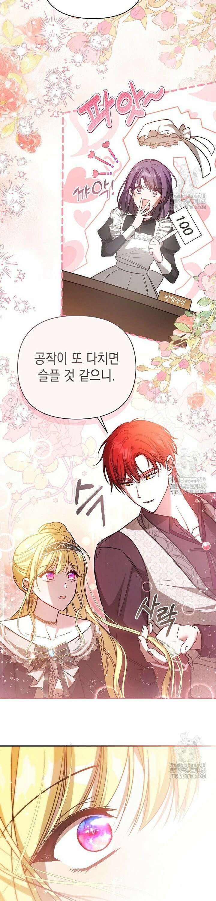 언니가 주인공인데요 15화 34
