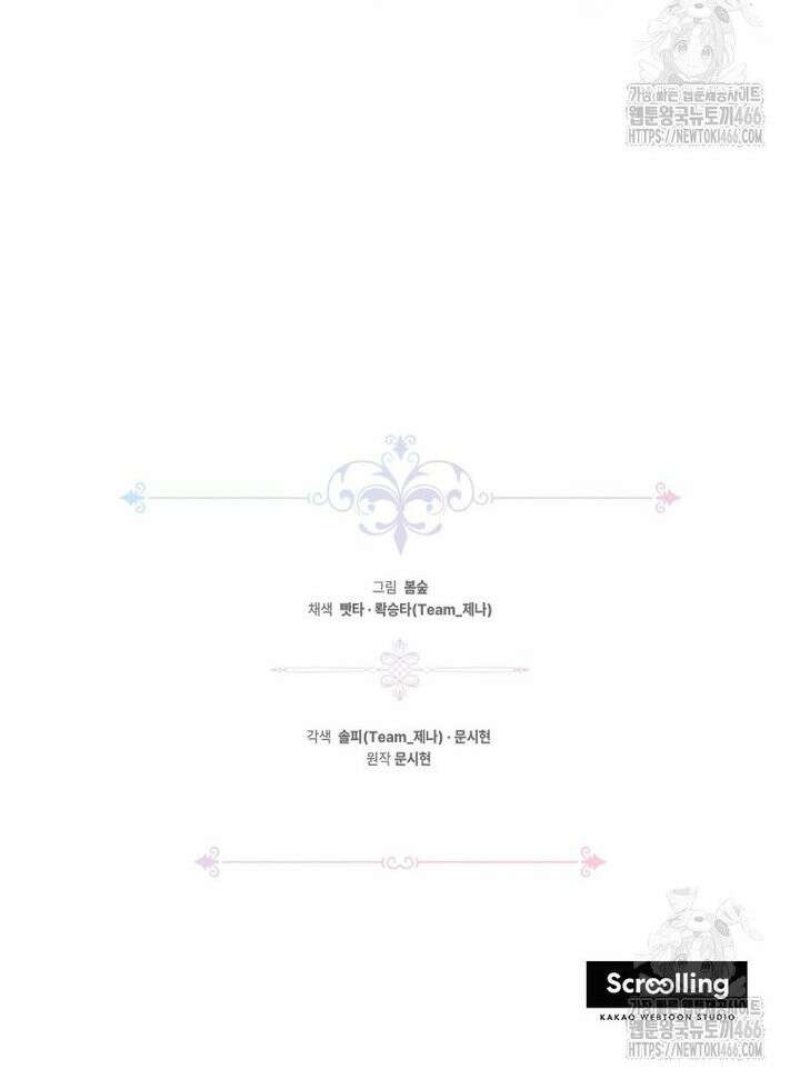 언니가 주인공인데요 15화 36