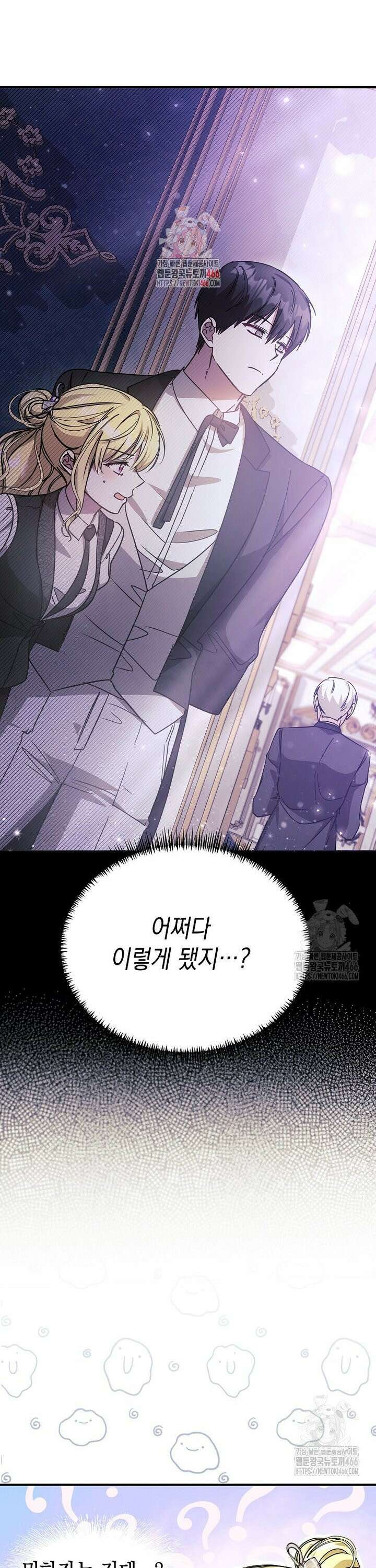 언니가 주인공인데요 23화 1