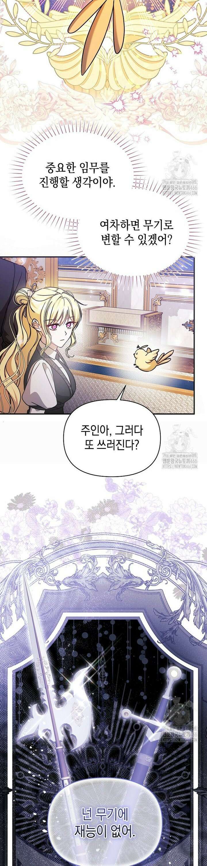 언니가 주인공인데요 23화 7