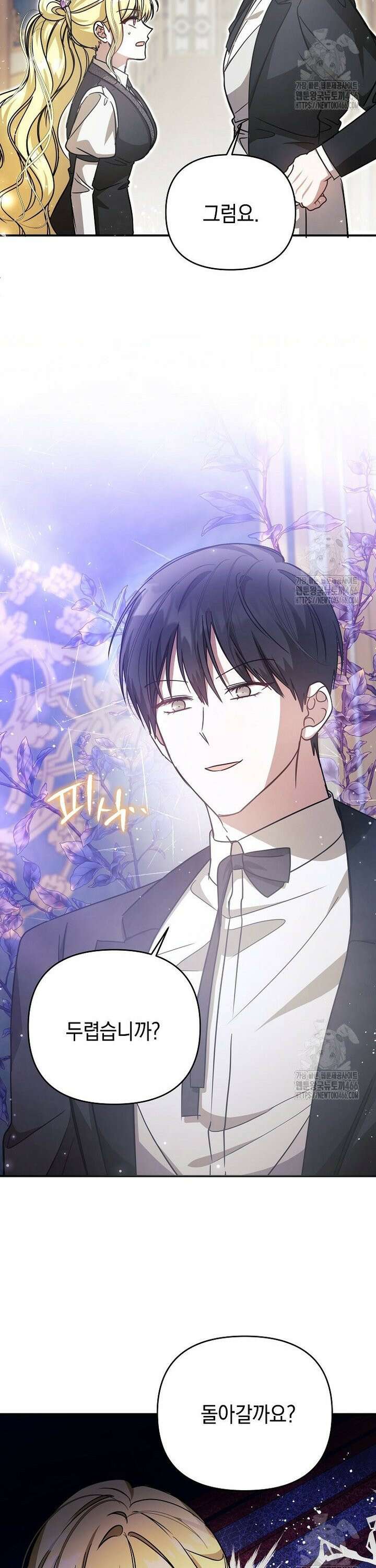 언니가 주인공인데요 23화 9