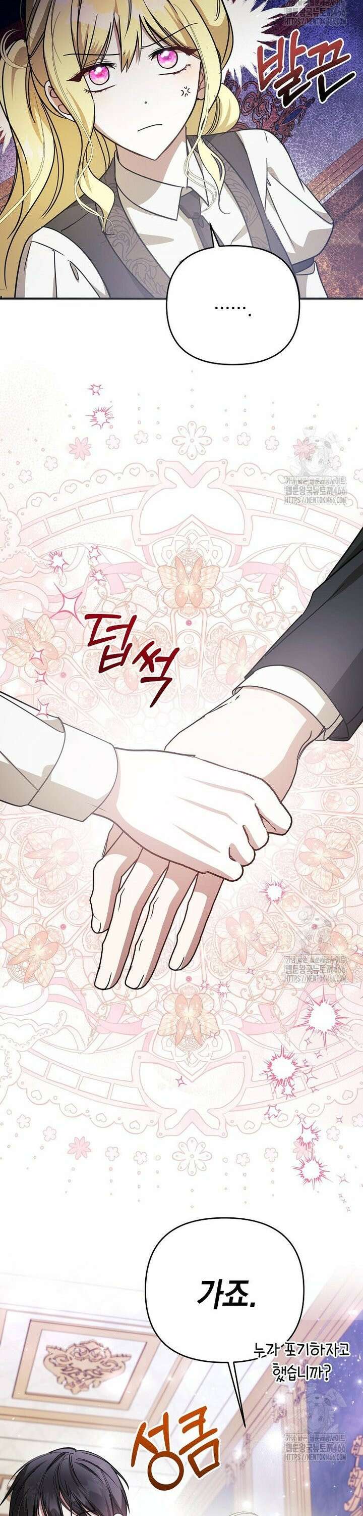언니가 주인공인데요 23화 10