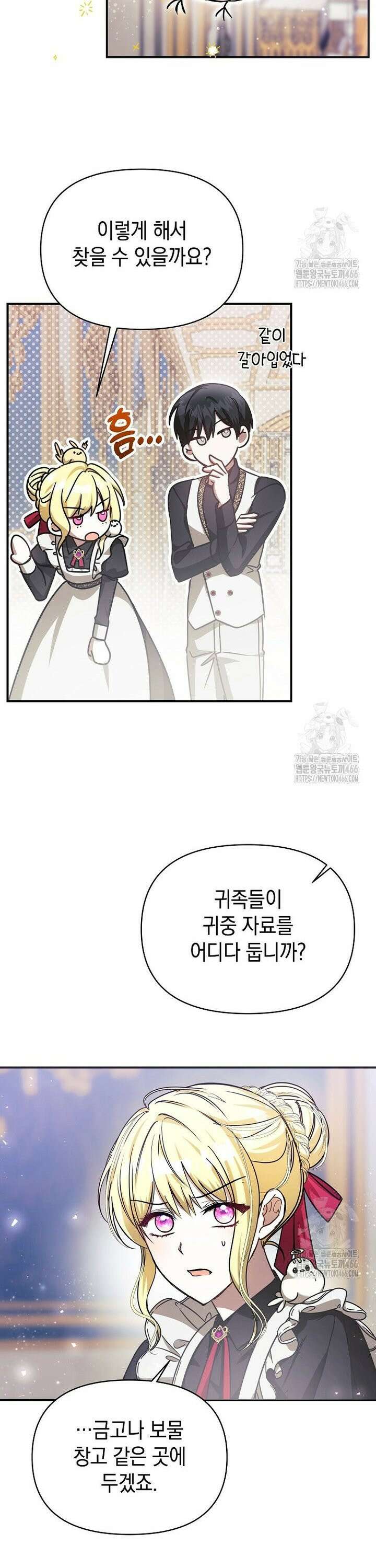 언니가 주인공인데요 23화 15