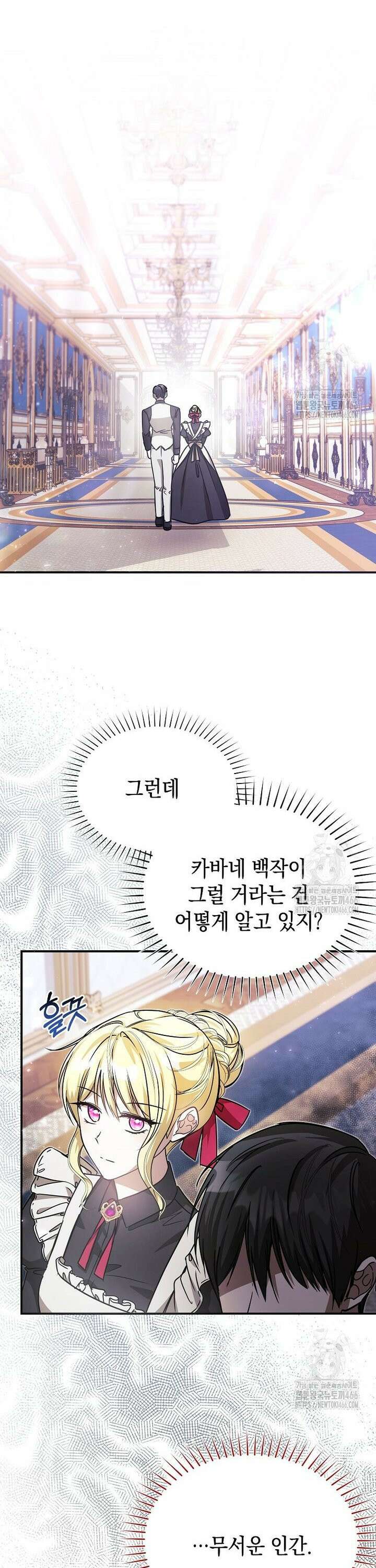 언니가 주인공인데요 23화 17