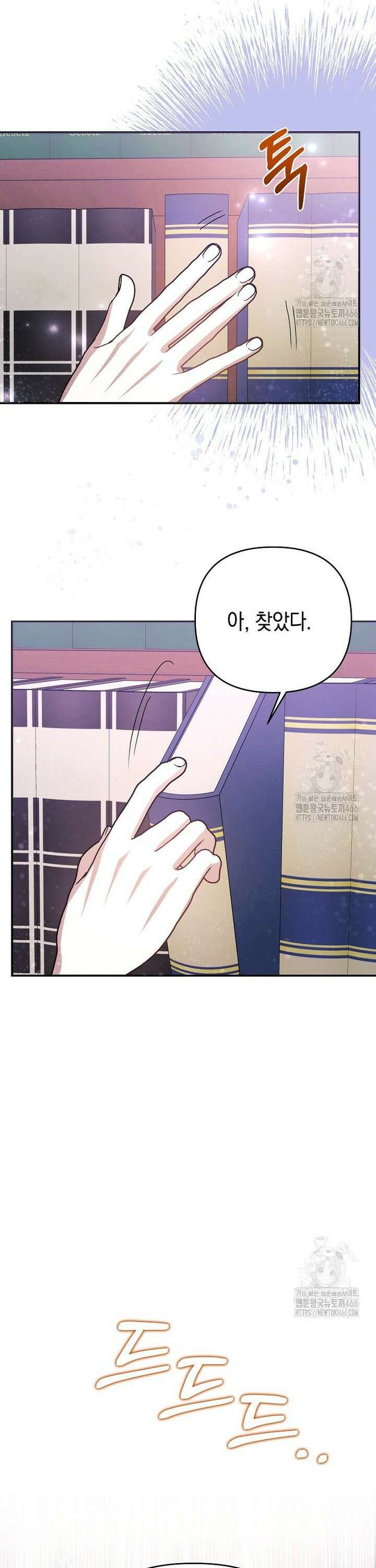 언니가 주인공인데요 23화 20