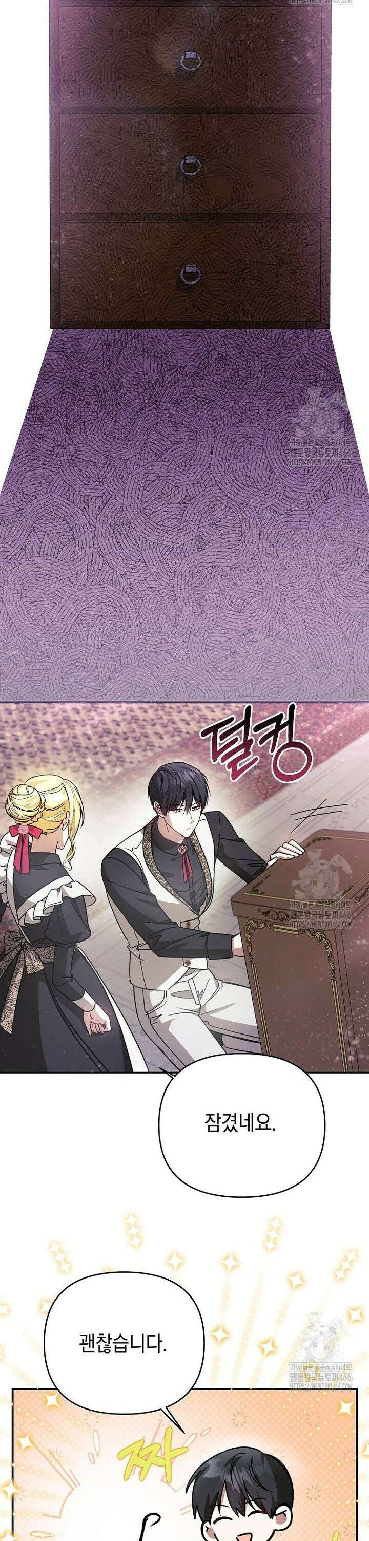 언니가 주인공인데요 23화 23