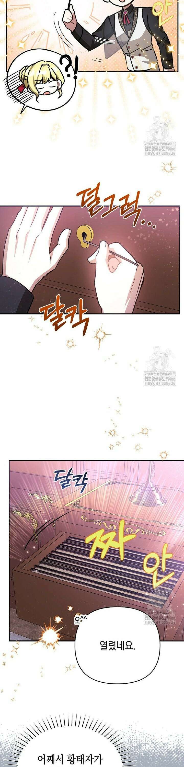 언니가 주인공인데요 23화 24