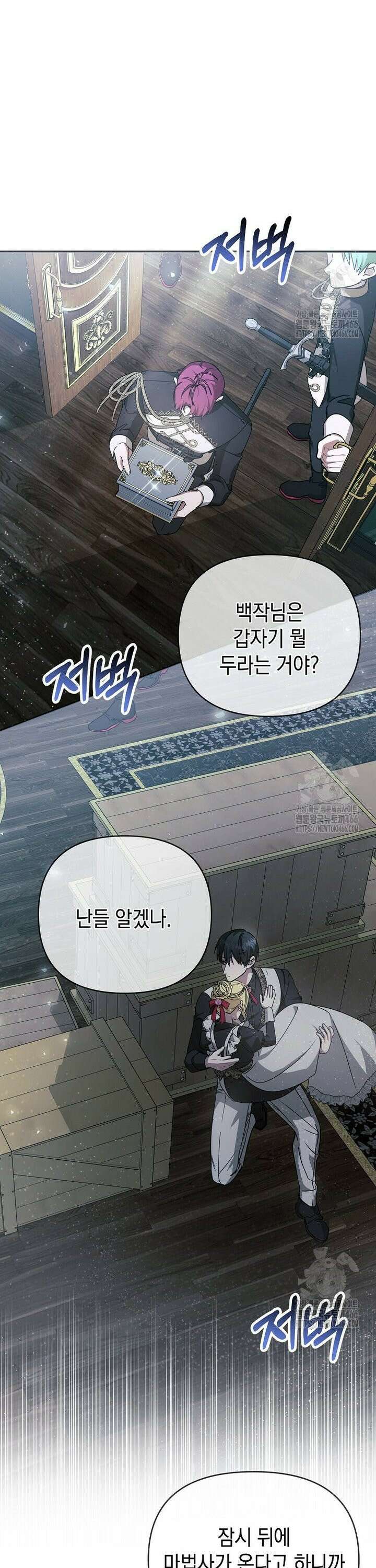 언니가 주인공인데요 23화 31