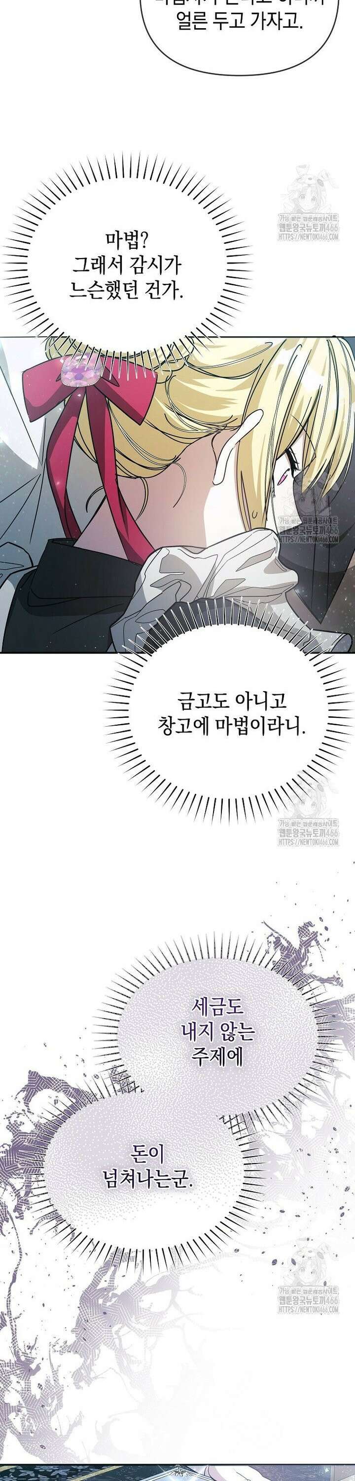 언니가 주인공인데요 23화 32
