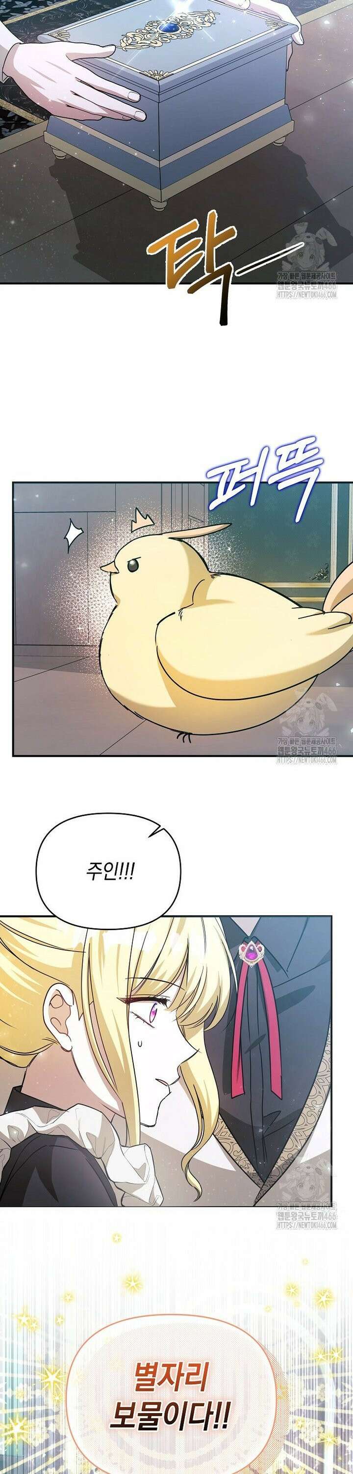언니가 주인공인데요 23화 33