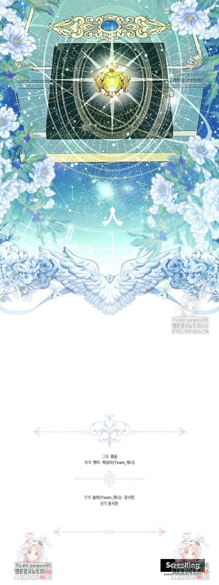 언니가 주인공인데요 23화 35