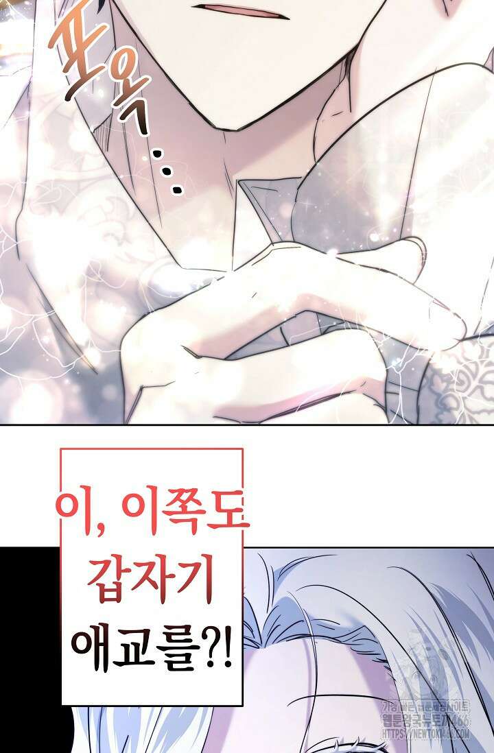 언니는 여동생을 바르게 키워야 합니다 77화 5