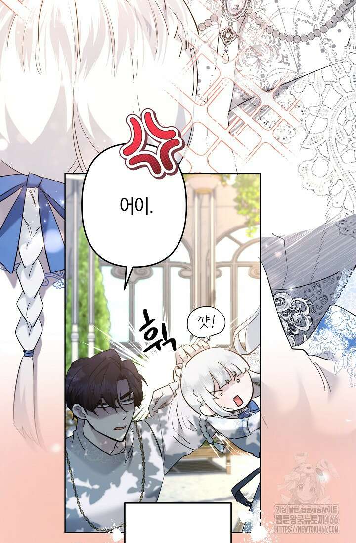 언니는 여동생을 바르게 키워야 합니다 77화 10