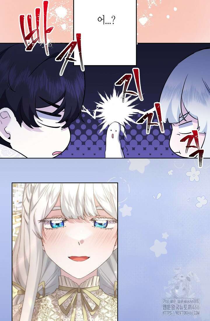 언니는 여동생을 바르게 키워야 합니다 77화 11
