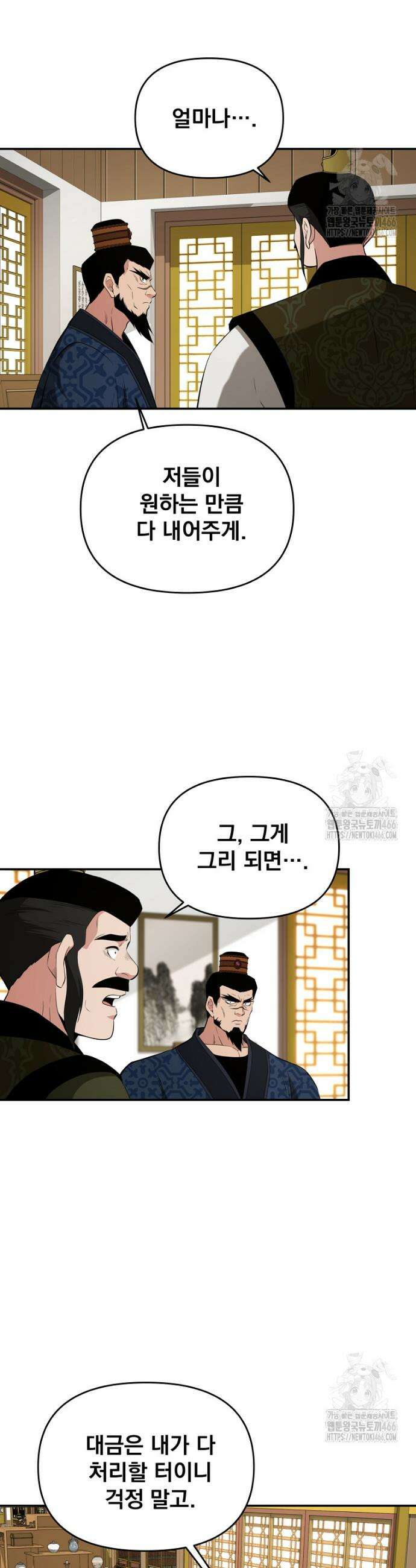 천하제일 곤륜객잔 55화 2