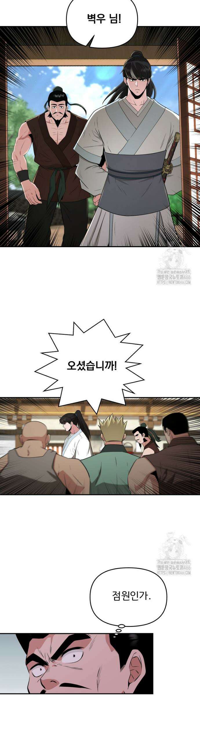 천하제일 곤륜객잔 55화 6