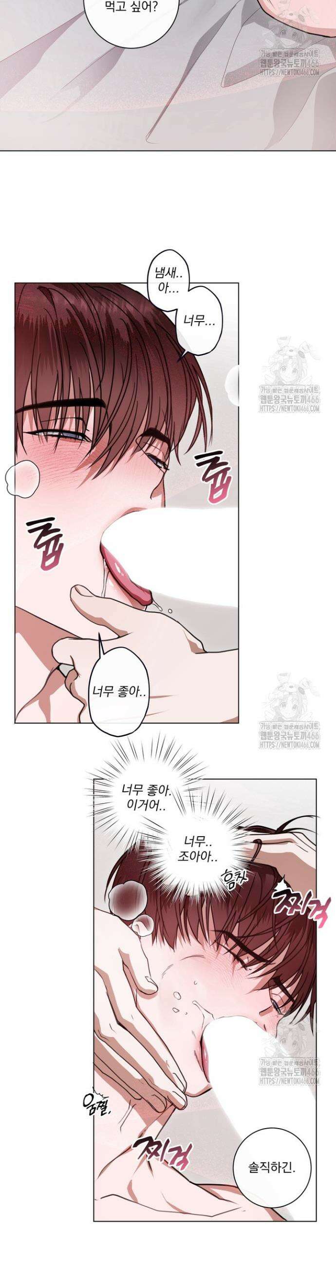 용의 신부 6화 2