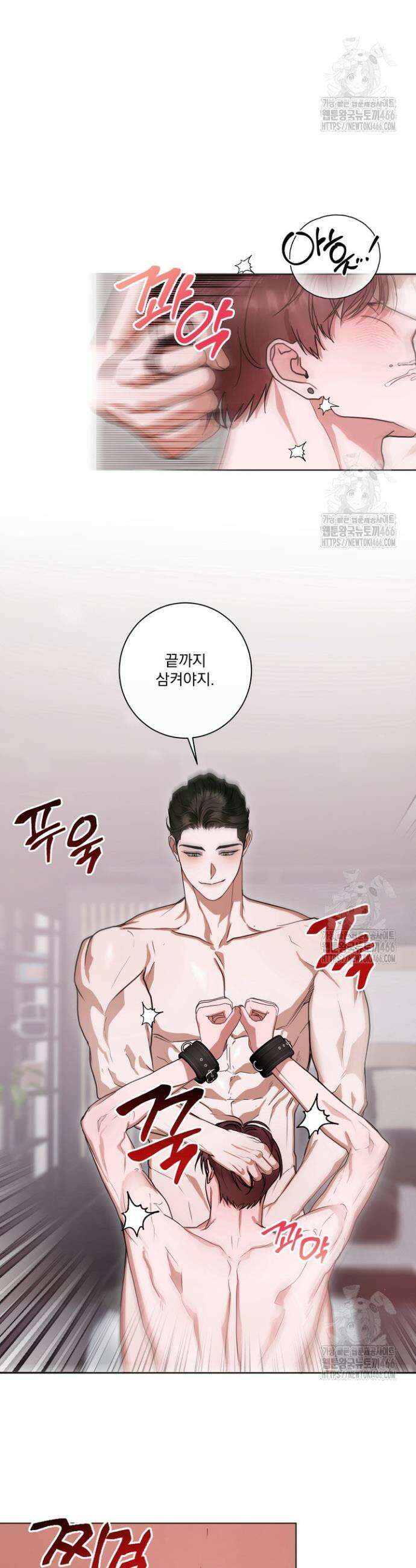 용의 신부 6화 4