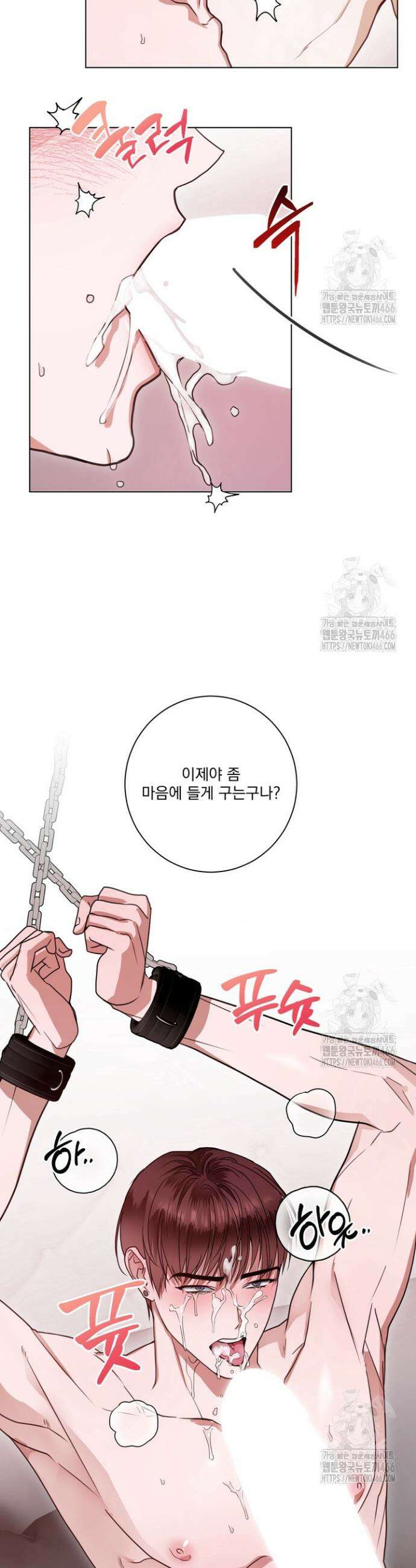 용의 신부 6화 6