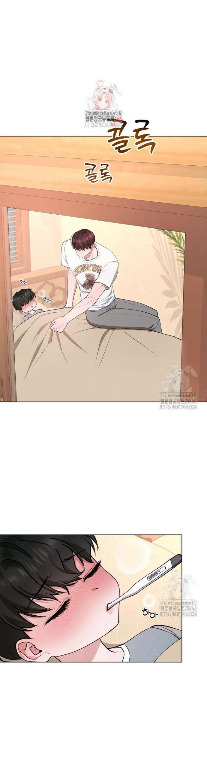 용의 신부 외전 5화 1