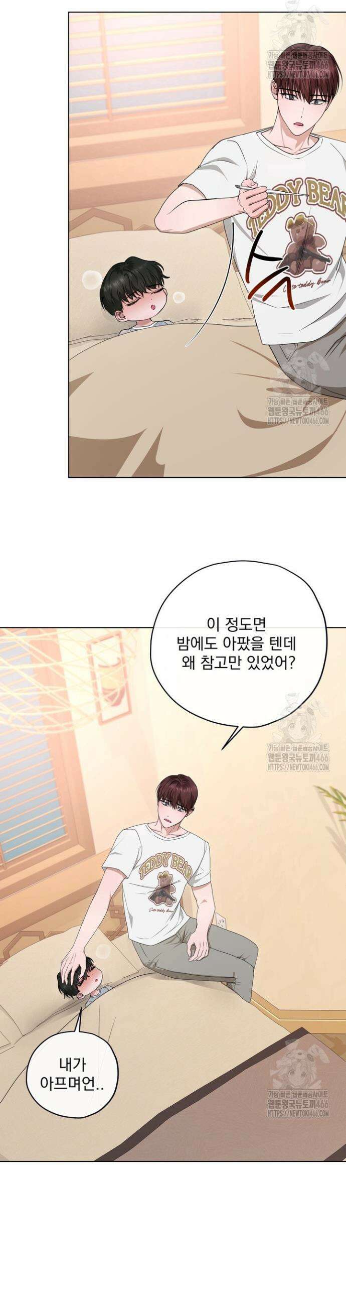 용의 신부 외전 5화 2