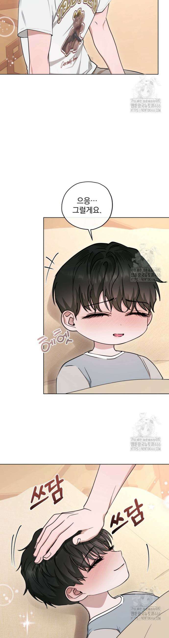 용의 신부 외전 5화 4